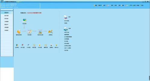 眾成財務(wù)管理軟件電腦端官方2021最新版免費(fèi)下載指南