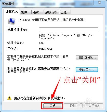 Win7環(huán)境下用友T3軟件安裝、計(jì)算機(jī)名稱修改與軟件開發(fā)綜合指南