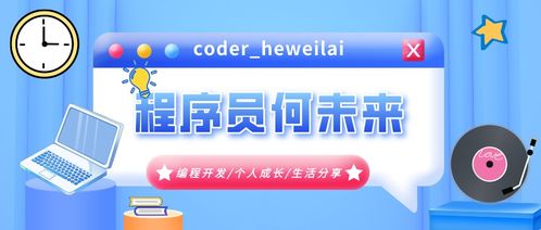 博客賺錢全攻略 從新手到專家的數(shù)字內(nèi)容變現(xiàn)之路